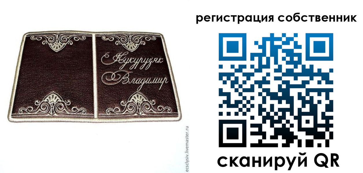 временная регистрация купить в Чегеме