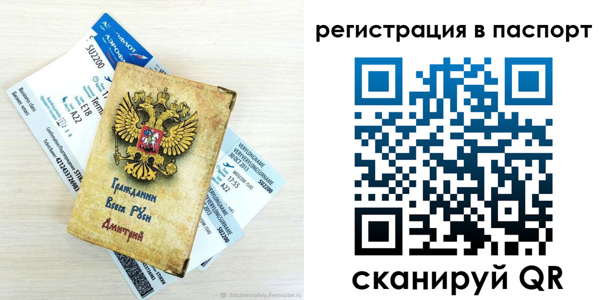 прописка для работы в Чегеме