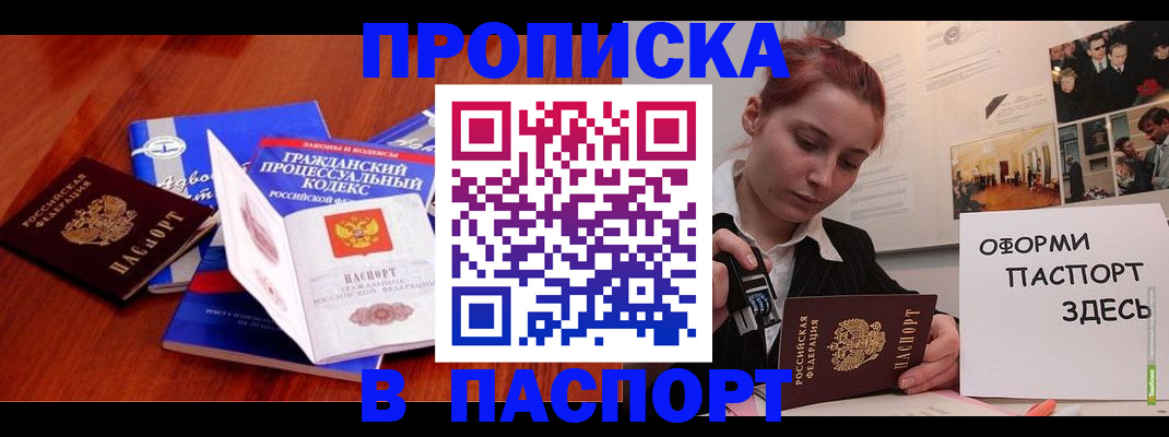 прописка иностранных граждан в Чегеме