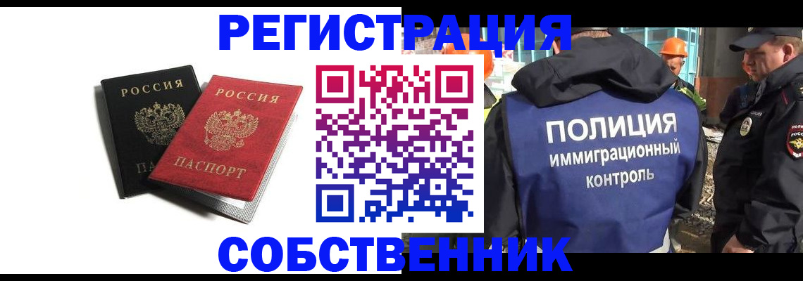 временная регистрация адрес в Чегеме